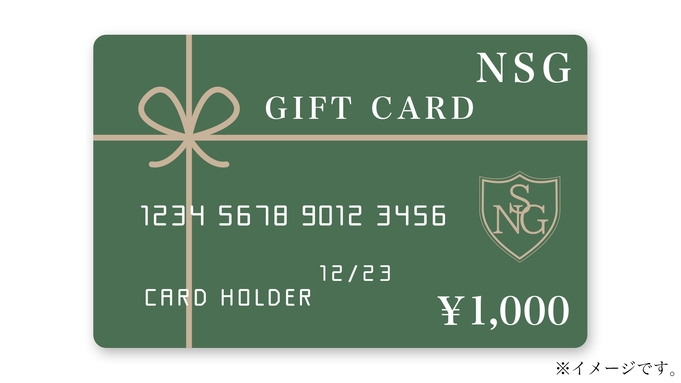 ギフトカード（クレジットカード系）１０００円を含むシングルプラン